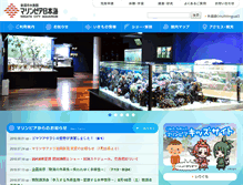 Tablet Screenshot of marinepia.or.jp